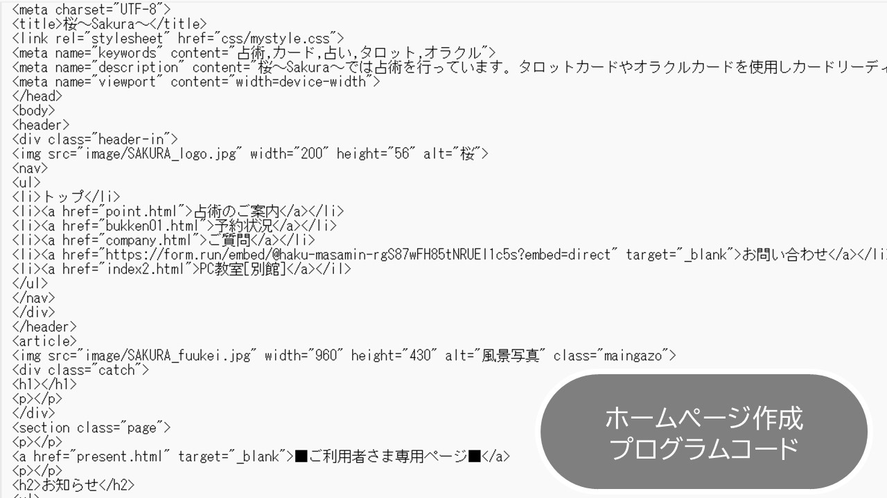 プログラム記載