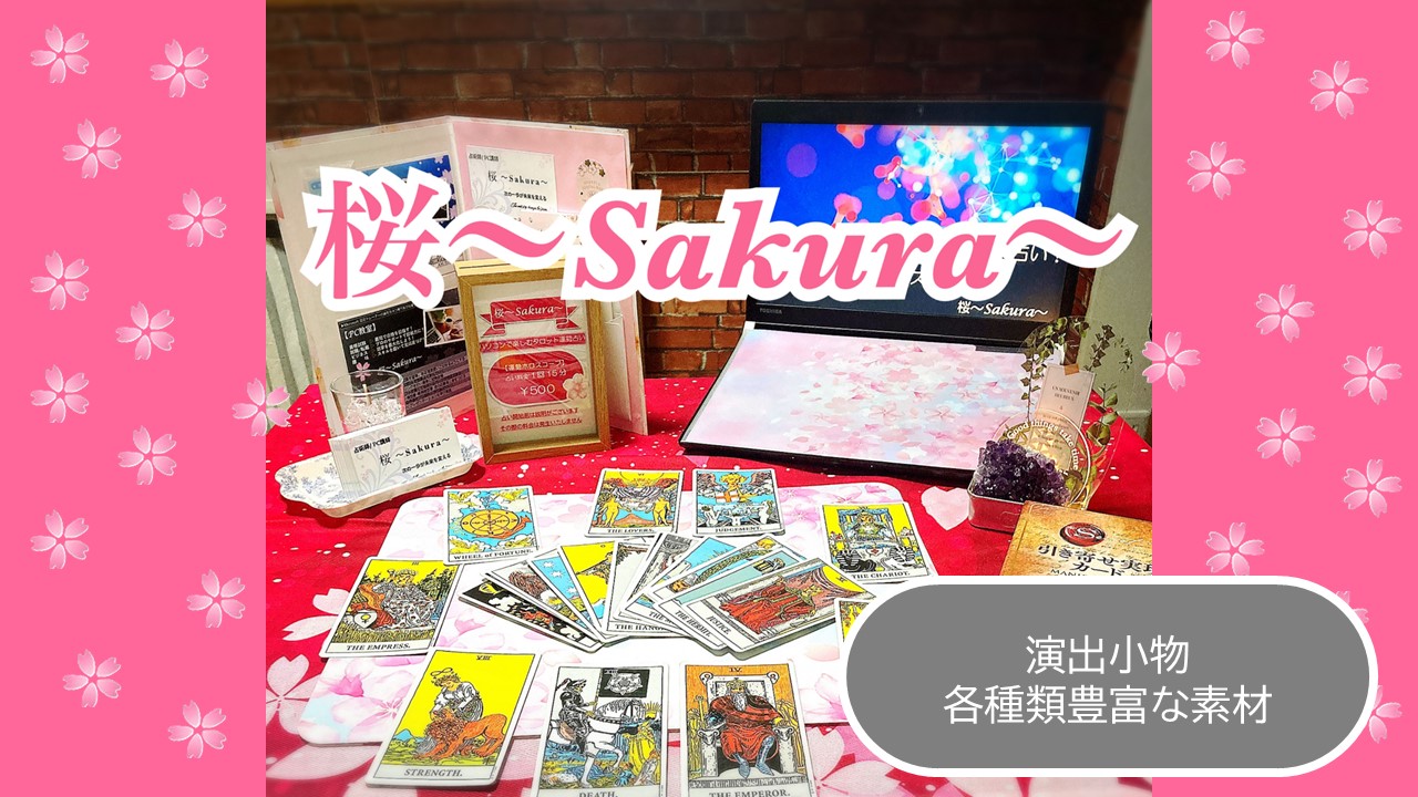 小物アイテム